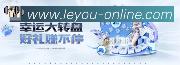 乐游棋牌官网荣誉